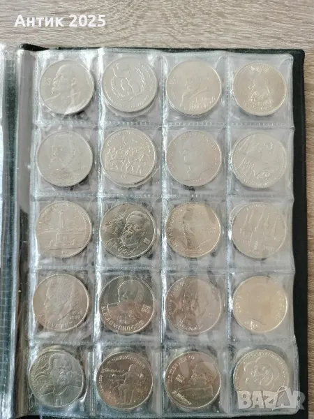 юбилейни съветски рубли, снимка 1