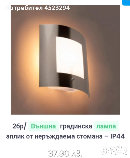 2бр Външна градинска лампа, снимка 1