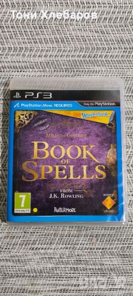 Wonderbook: BOOK OF SPELLS за PlayStation 3, снимка 1