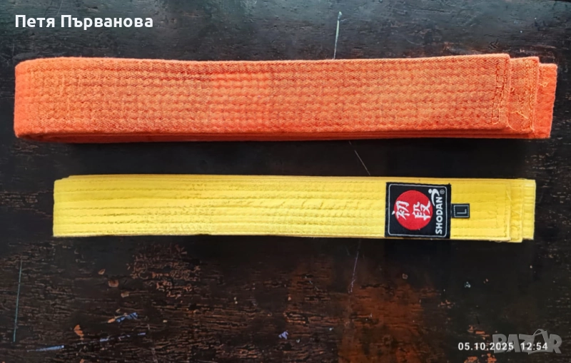 Колани за бойни изкуства, снимка 1