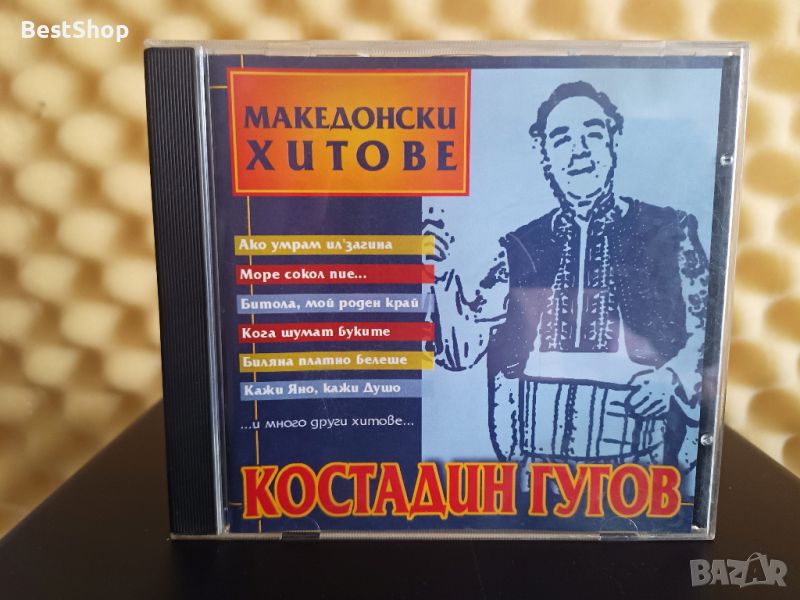 Костадин Гугов - Македонски хитове, снимка 1