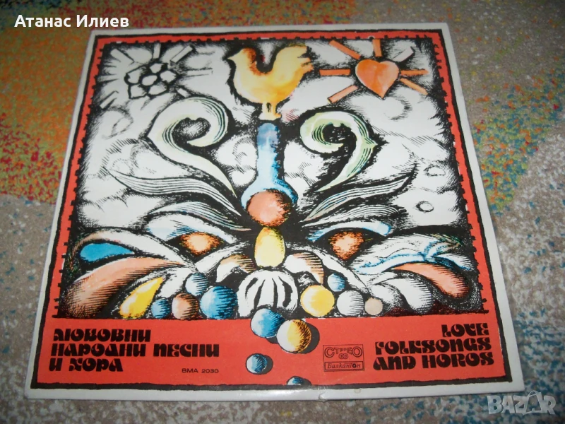 Любовни народни песни и хора, ВМА 2030, снимка 1