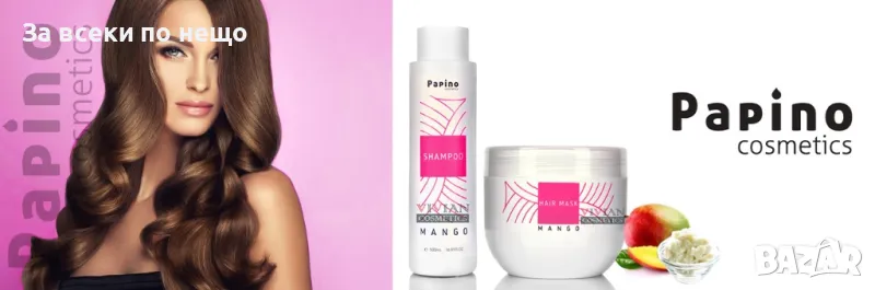 Серията с масло от манго и ко-ензими на Papino Cosmetics подхранва и възстановява косата, придавайки, снимка 1