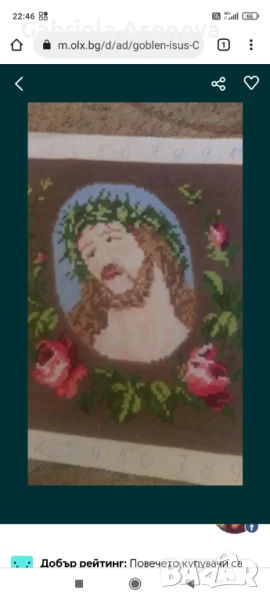 Гоблен Исус, снимка 1