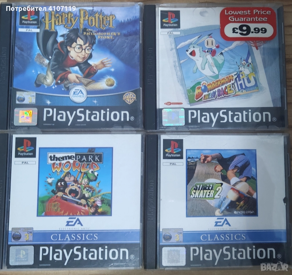 PS1 Игри, снимка 1