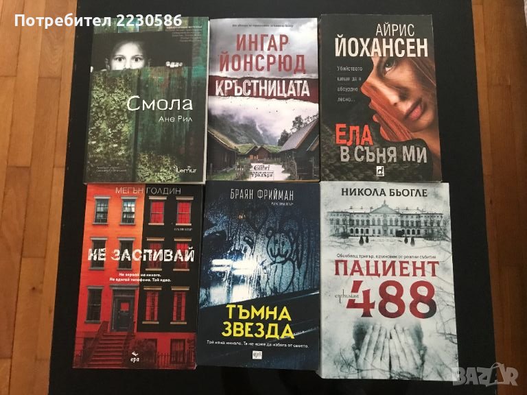 Чисто нови книги - НАМАЛЕНИЕ, снимка 1