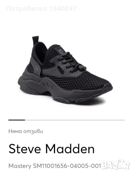 Дамски сникърси Steve Madden, снимка 1