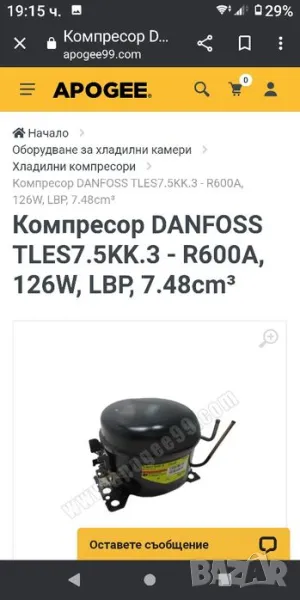 Компресор за хладилник с фризер danfoss tles7.5kk.3 снайге , снимка 1