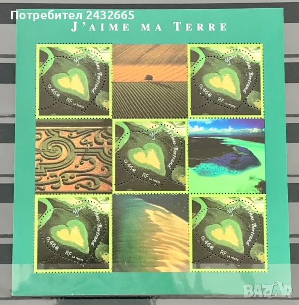 JG20. Франция 2002 - “ Природа. “ Лист в сърце.”, MNH, **, снимка 1