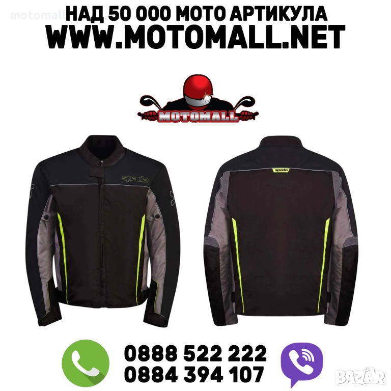 Яке SPADA PACE BLACK GREEN, снимка 1