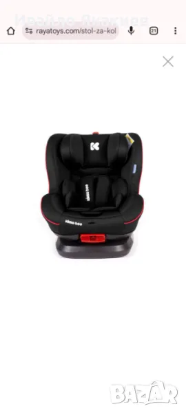 Детско столче за кола Kikka boo twister isofix, снимка 1