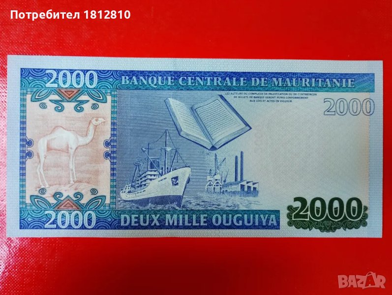 Банкноти от Мавритания UNC, снимка 1