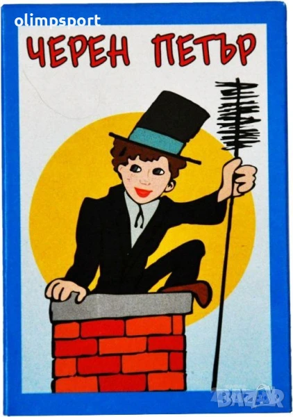 карти черен петър нови , снимка 1