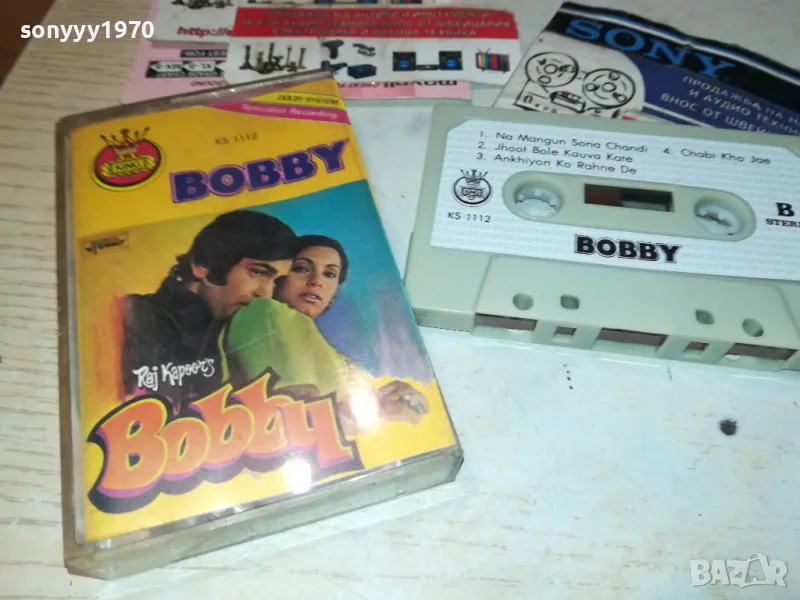 bobby-original tape 2212240830, снимка 1