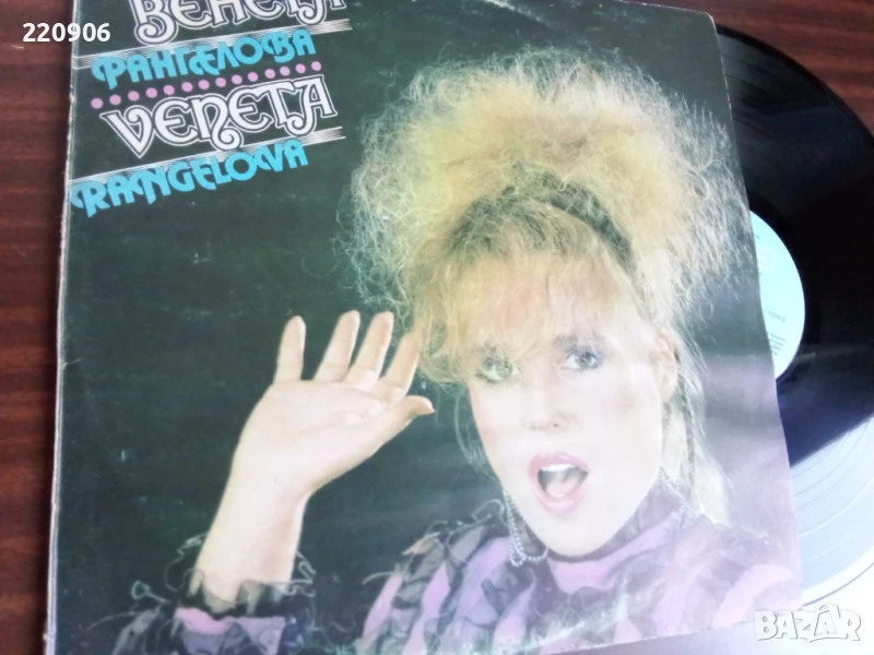 Плоча Венета Рангелова, снимка 1