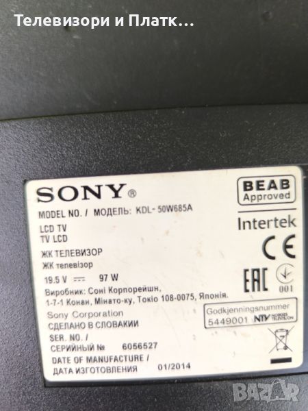 Sony KDL-50W685A 1-888-390-12, снимка 1