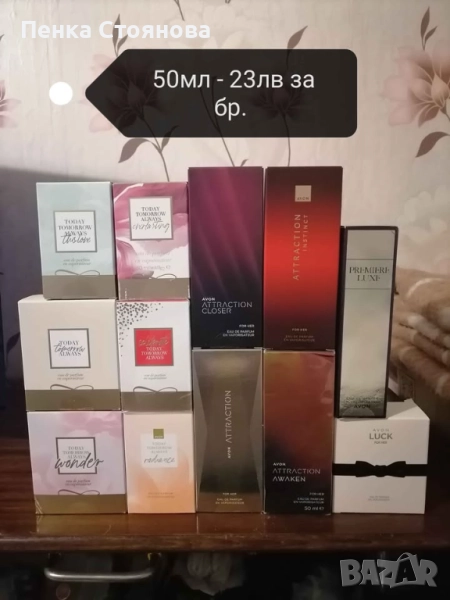 Дамски парфюми на Avon по 50мл, снимка 1