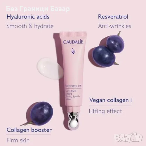 Нов Анти-ейдж околоочен крем-гел Caudalie с Resveratrol и колаген, 15 мл, снимка 1