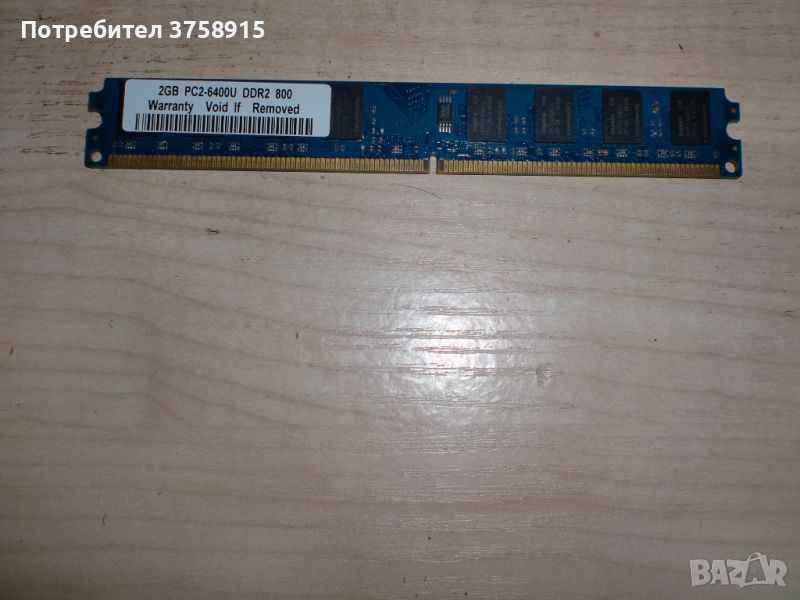 245.Ram DDR2 800 MHz,PC2-6400,2Gb.hynix. НОВ, снимка 1