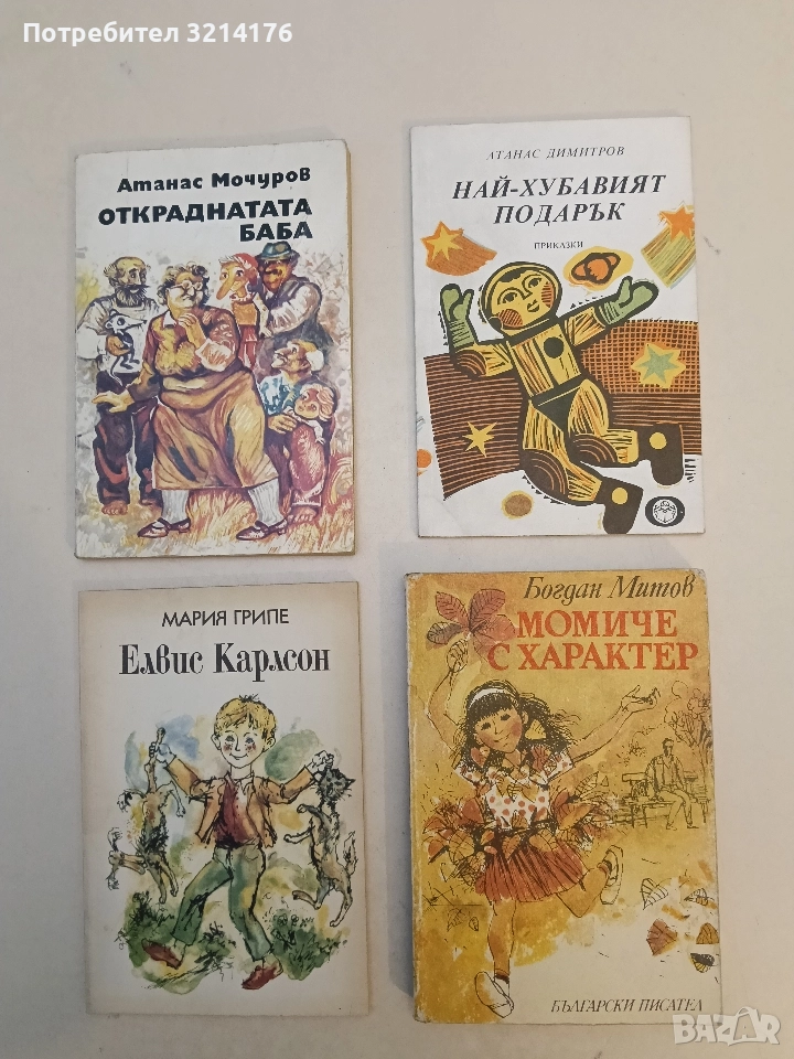 Момиче с характер - Богдан Митов (1989), снимка 1