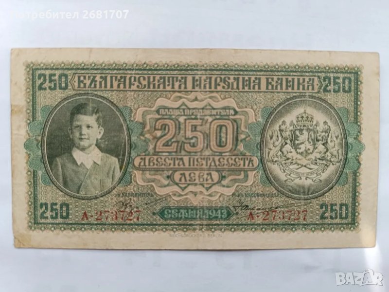 банкнота  250 лв 1943, снимка 1