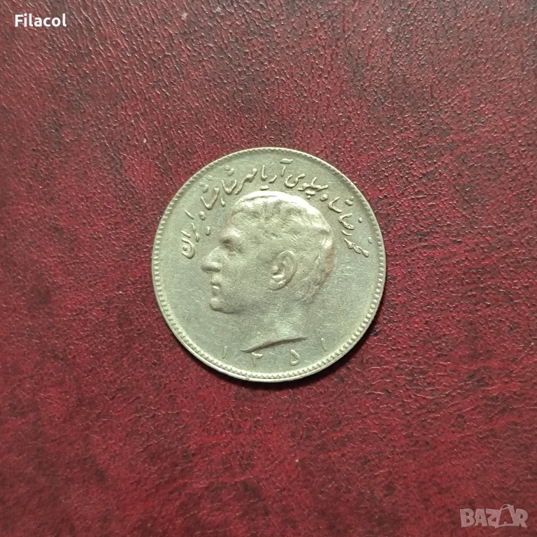 Иран 10 риала 1351 (1972) година, снимка 1