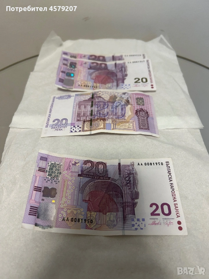 Банкнота от 20лв, снимка 1