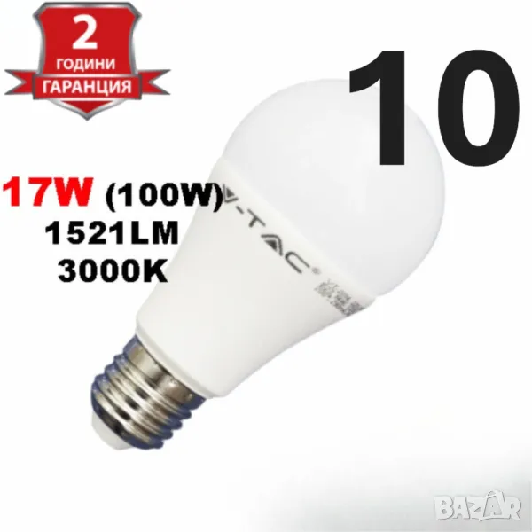 Енергоспестяващи LED крушки V-TAC E27 A60 - 1бр, снимка 1