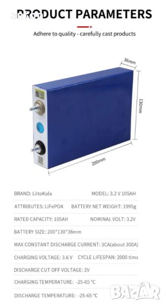 LiFePO4 105Ah литиев ферофосфат клетки за соларна батерия акумулатор lithium battery cell 100ah, снимка 1