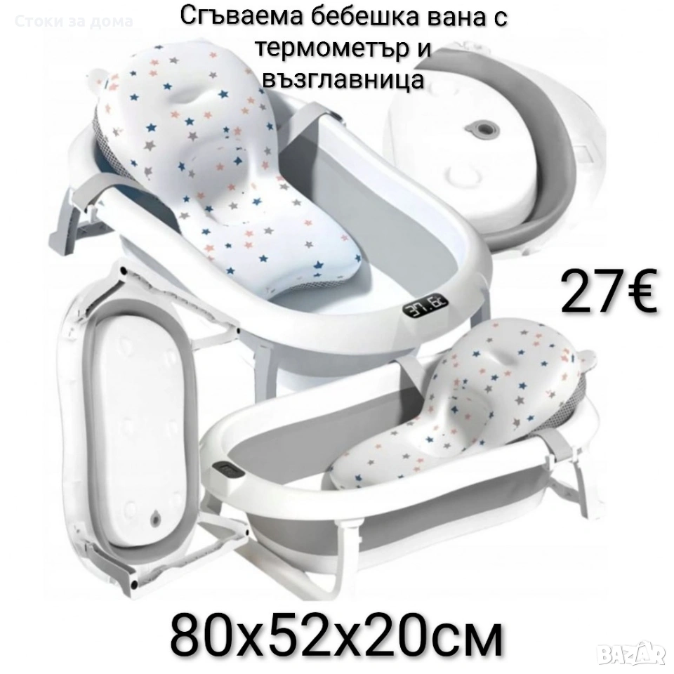 Сгъваема бебешка вана с термометър и възглавница, снимка 1