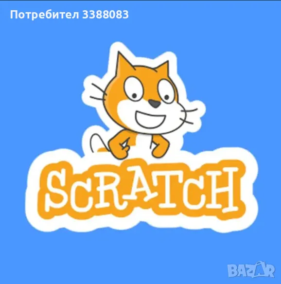 Решаване на задачи на Scratch, снимка 1