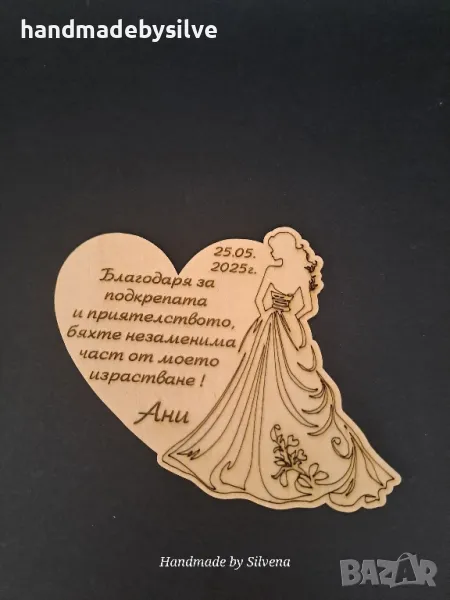 подаръци за бал, снимка 1