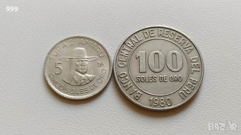 5 сола 1977, 100 сола 1980 Перу, снимка 1