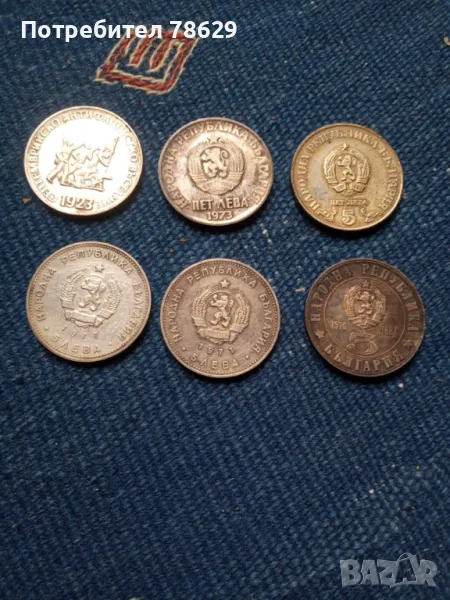 СРЕБЪРНИ МОНЕТИ ОТ ПО ПЕТ ЛВ - НРБ, снимка 1