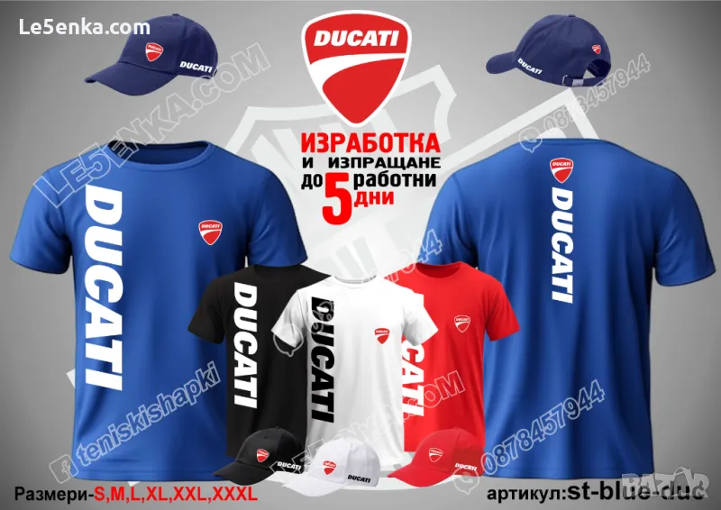 DUCATI тениска и шапка st-blue-duc, снимка 1