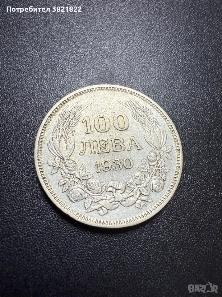 100 лева 1930г., снимка 1