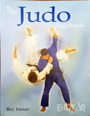 The judo-Roy Inman, снимка 1