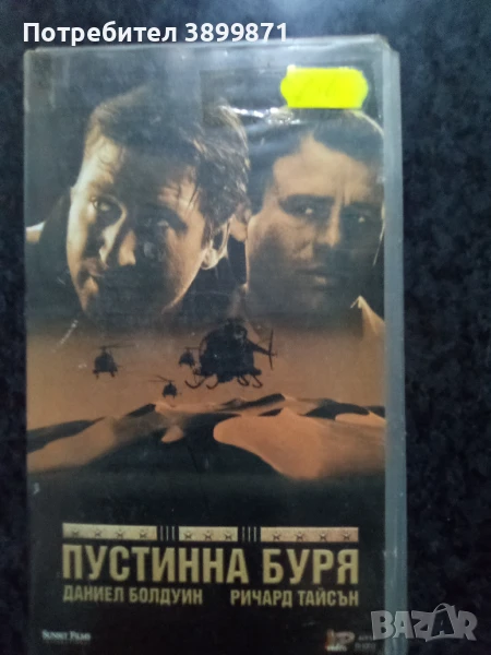 Продавам видеокасети цена 10 лева , снимка 1