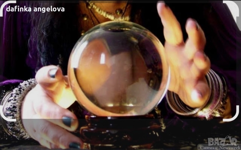 Ясновидка Дафинка, снимка 1