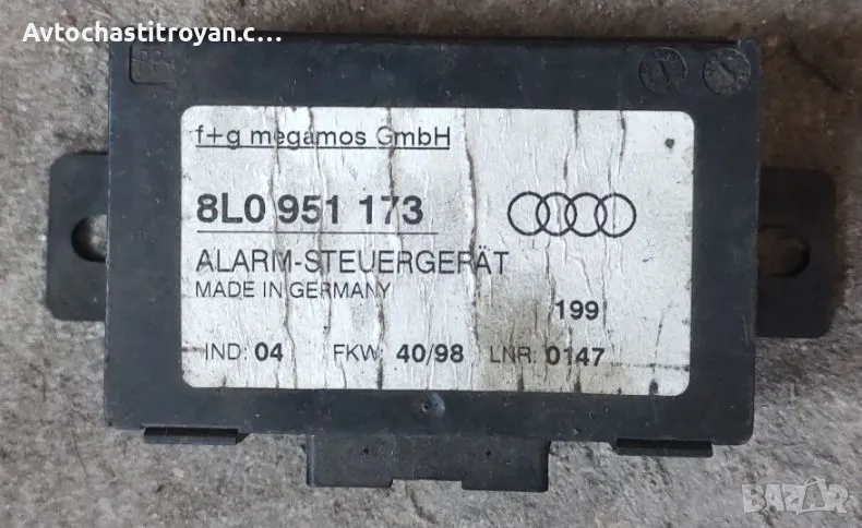 Модул аларма Audi A3 8L, A8 D2 - 8L0 951 173, снимка 1