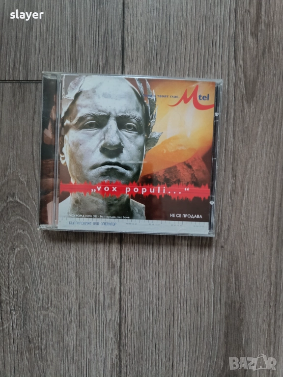 Оригинален диск Слави Трифонов, снимка 1