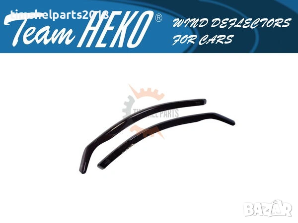 Предни ветробрани Heko за Mercedes Citan W415 след 2012 година, снимка 1