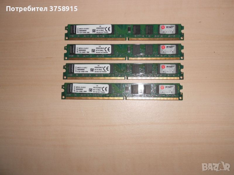 450.Ram DDR2 800 MHz,PC2-6400,2Gb,Kingston. Кит 4 броя. НОВ, снимка 1