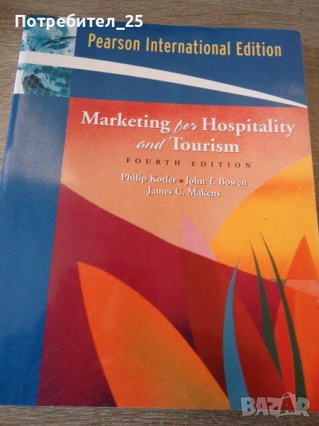 Marketing for Hospitalitand Tourism, снимка 1