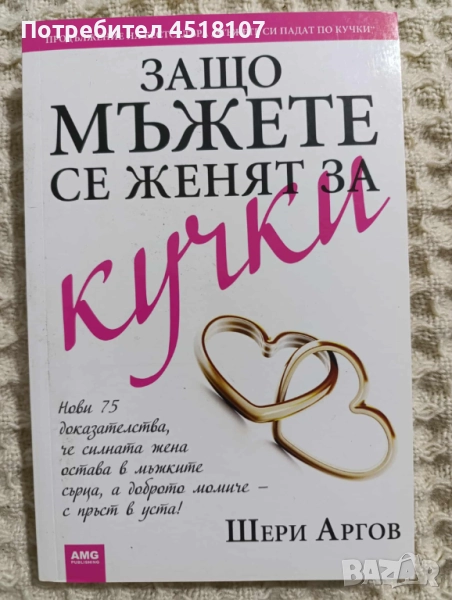 ПСИХОЛОГИЯ/МОТИВАЦИЯ/САМОУСЪВЪРШЕНСТВАНЕ, снимка 1