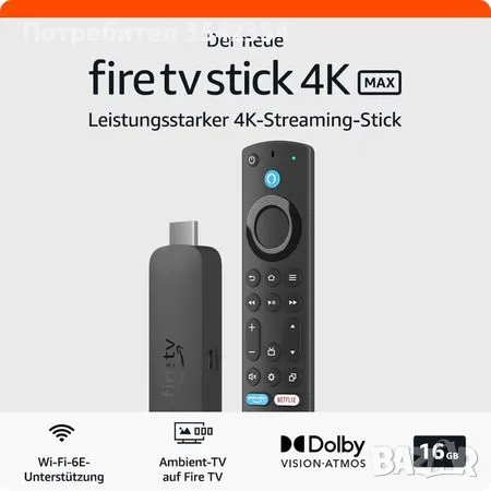 Amazon Fire TV Stick 4K Max (2023), снимка 1