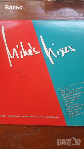 Mikes mixes, снимка 1