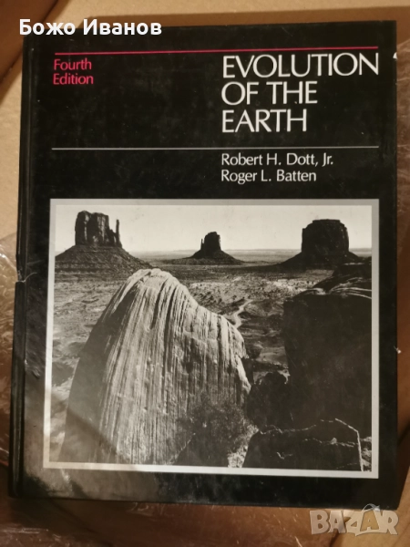 Evolution of the Earth  Robert H. Dott, снимка 1