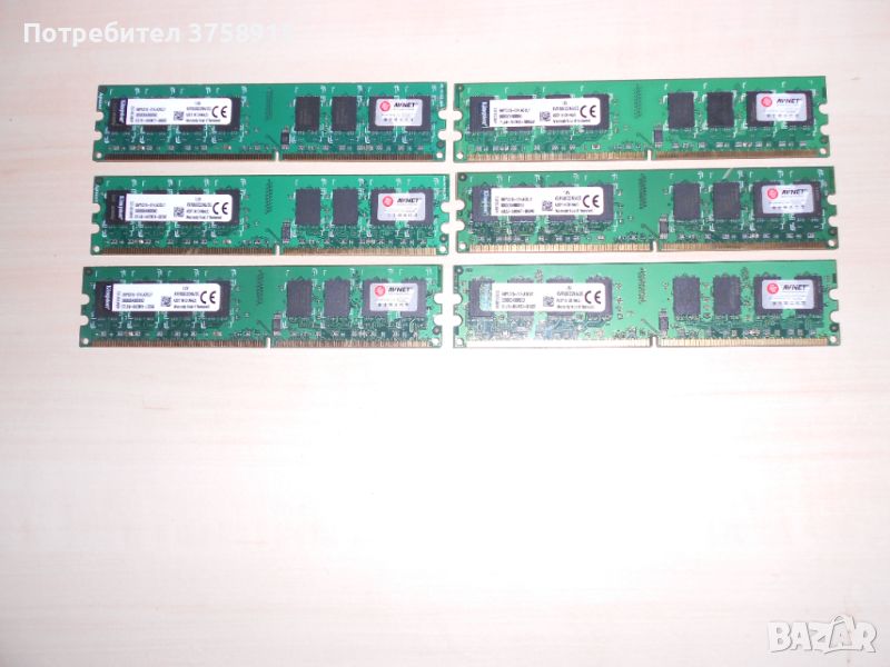 511.Ram DDR2 800 MHz,PC2-6400,2Gb,Kingston. Кит 6 броя. НОВ, снимка 1