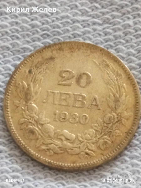 Сребърна монета 20 лева 1930г. Царство България Цар Борис трети за КОЛЕКЦИЯ 47157, снимка 1